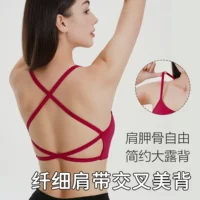 Lulu с тонкой спинкой фиксированная чашка спортивное нижнее белье ударопрочное и провисание