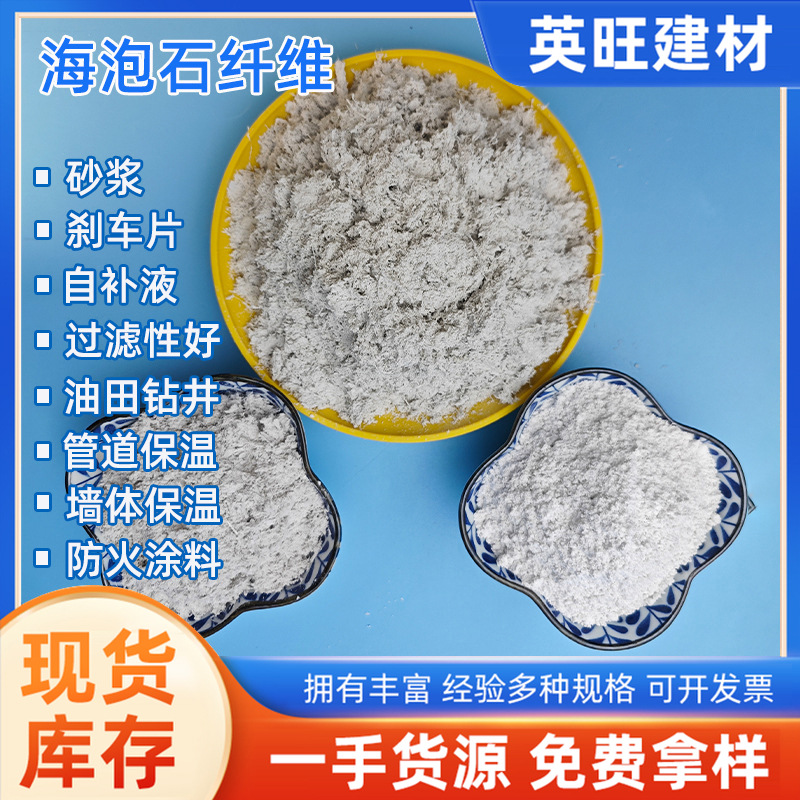 海泡石粉防火隔音涂料用纤维建筑保温材料吸附剂粉矿物