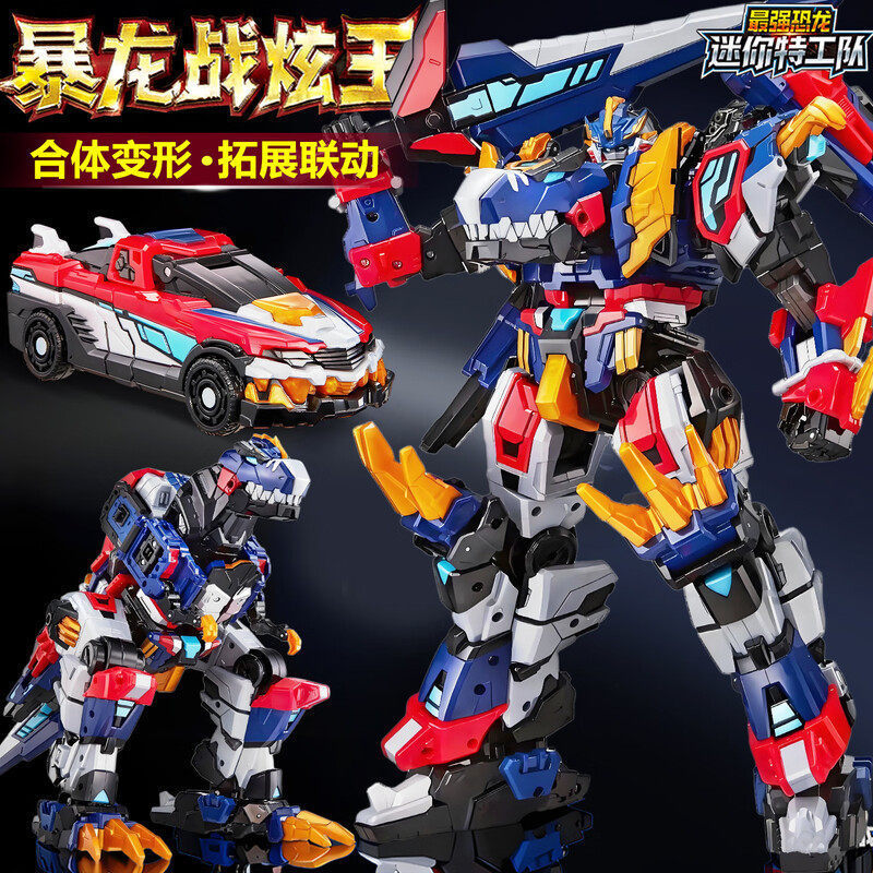 Mini Agents 8 Strongest Dinosaur Tyrannosaurus Rex Battle King King Kong King Dragon Transforming Robot Mecha Boy Toy Mini Agents 8 Strongest Dinosaur Tyrannosaurus Rex Battle King King Kong King Dragon Transforming Robot Mecha Boy Toy