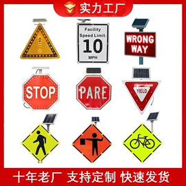 交通安全标识;反光材料;其他智能交通