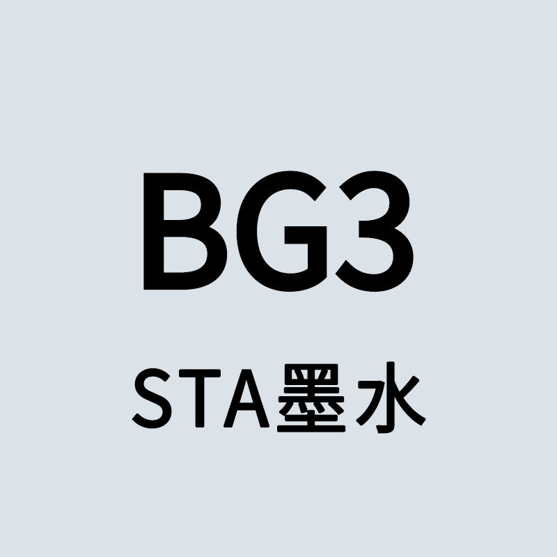 スタ 3212br インク 168 色アルコールマーカーペン詰め替え液 3203 シングルプラスインク選択 5500|undefined