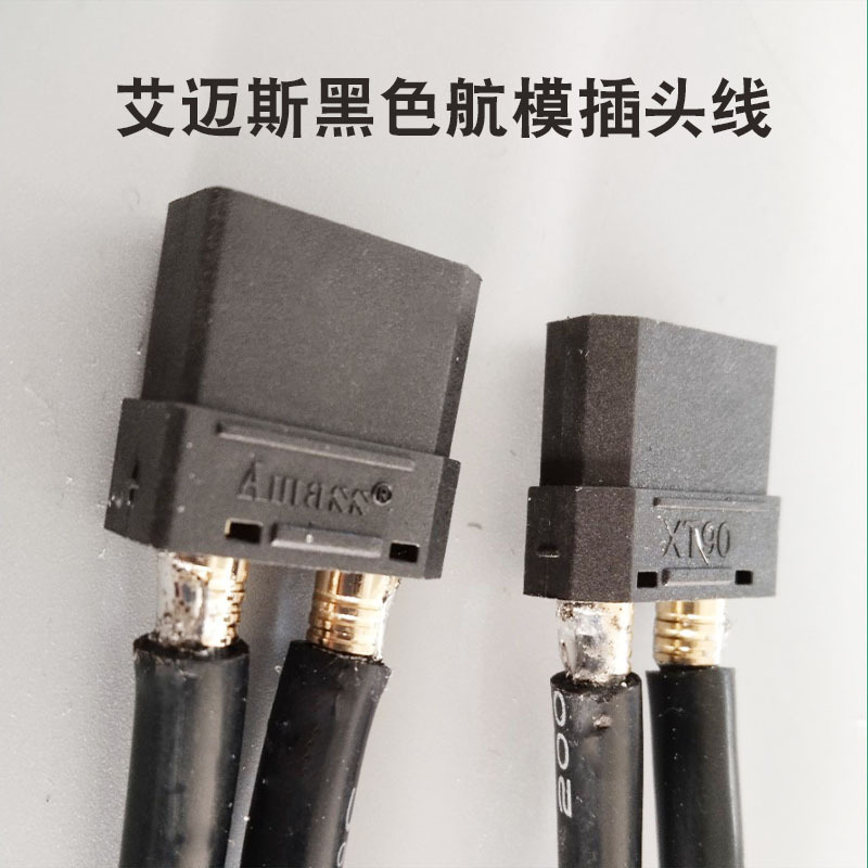 XT30XT60带护套线Amass黄色航模线束特软硅胶电源线 锂电池线束|undefined
