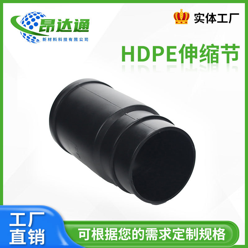 HDPE虹吸同层排水管伸缩节hdpe虹吸塑料水管配件加长链接头