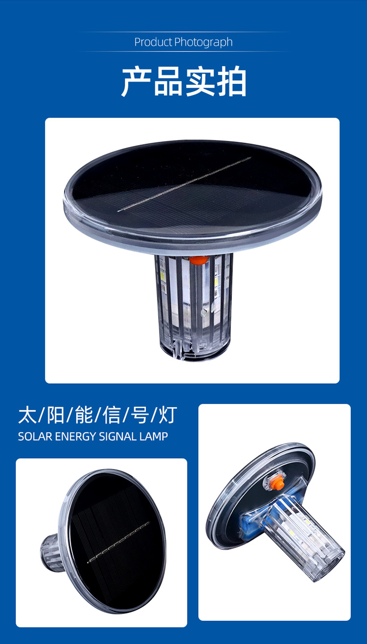 Three-color signal light blue white red solar warning light led flash flash explosion light marine navigation light flashing light
