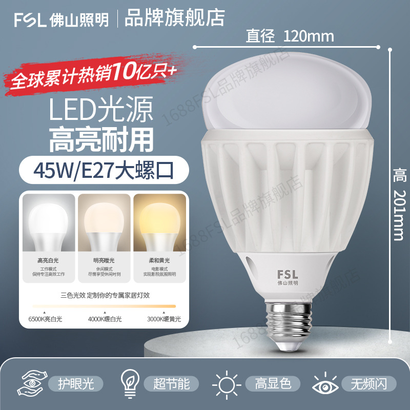 Bombilla LED FSL Foshan Lighting de alta potencia, cilíndrica, de alto brillo, de bajo consumo, tipo A, con casquillo E27 para montaje en superficie.