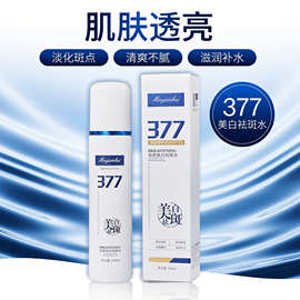 源头工厂名芯会377亮颜美白祛斑水滋润补水保湿美白爽肤水淡斑