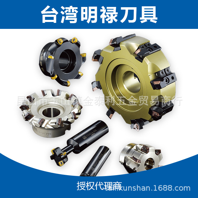 台湾明禄平面铣刀加工中心铣刀现货涂层多款供选高碳钢铣刀批发