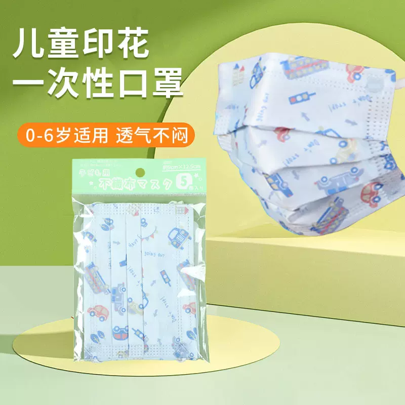 独立包装儿童一次性口罩卡通可爱印花0到6岁上学专用舒适透气三层