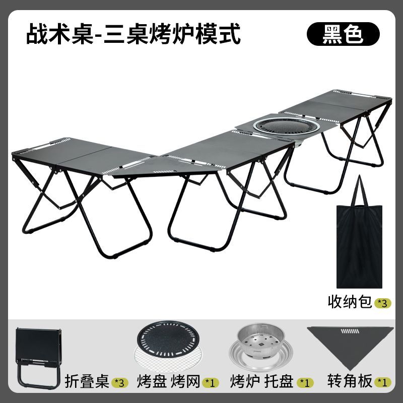 户外折叠战术桌一体轻量化露营野餐折叠桌子便携式野炊多用茶桌