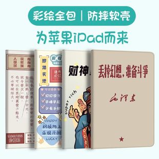 �m���O��ipad89���o��Air245ƽ��pro11��10.2��Ƥ��10���G������