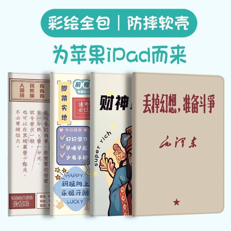 For Apple ipad89 protective case Air245 flat pro11 case 10.2 inch leather case 10 generation lost fantasy