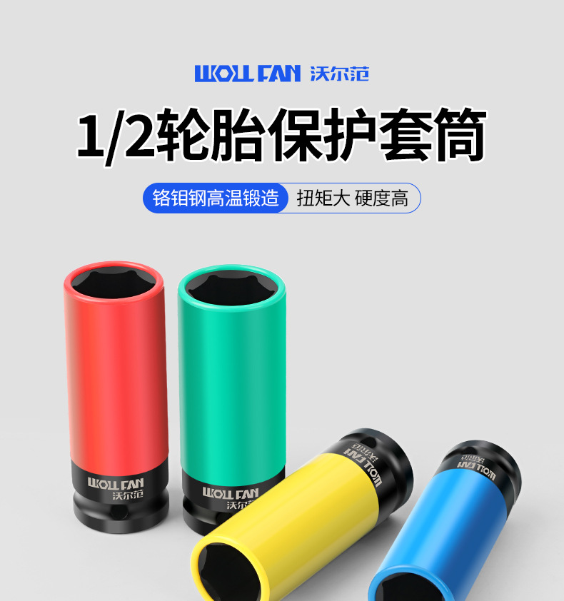 Pneumatic tire disassembly and assembly protection sleeve suit color sleeve scratch-resistant wheel hub car protection sleeve 3-piece set