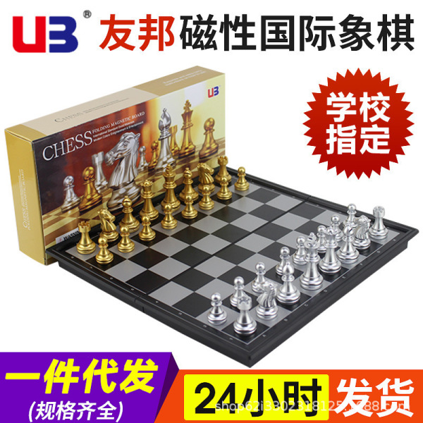 Magnetic folding big interactive chess for leisure