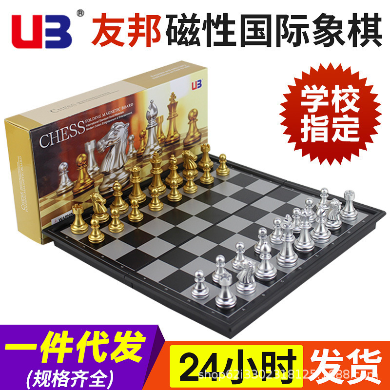 Magnetic folding big interactive chess for leisure