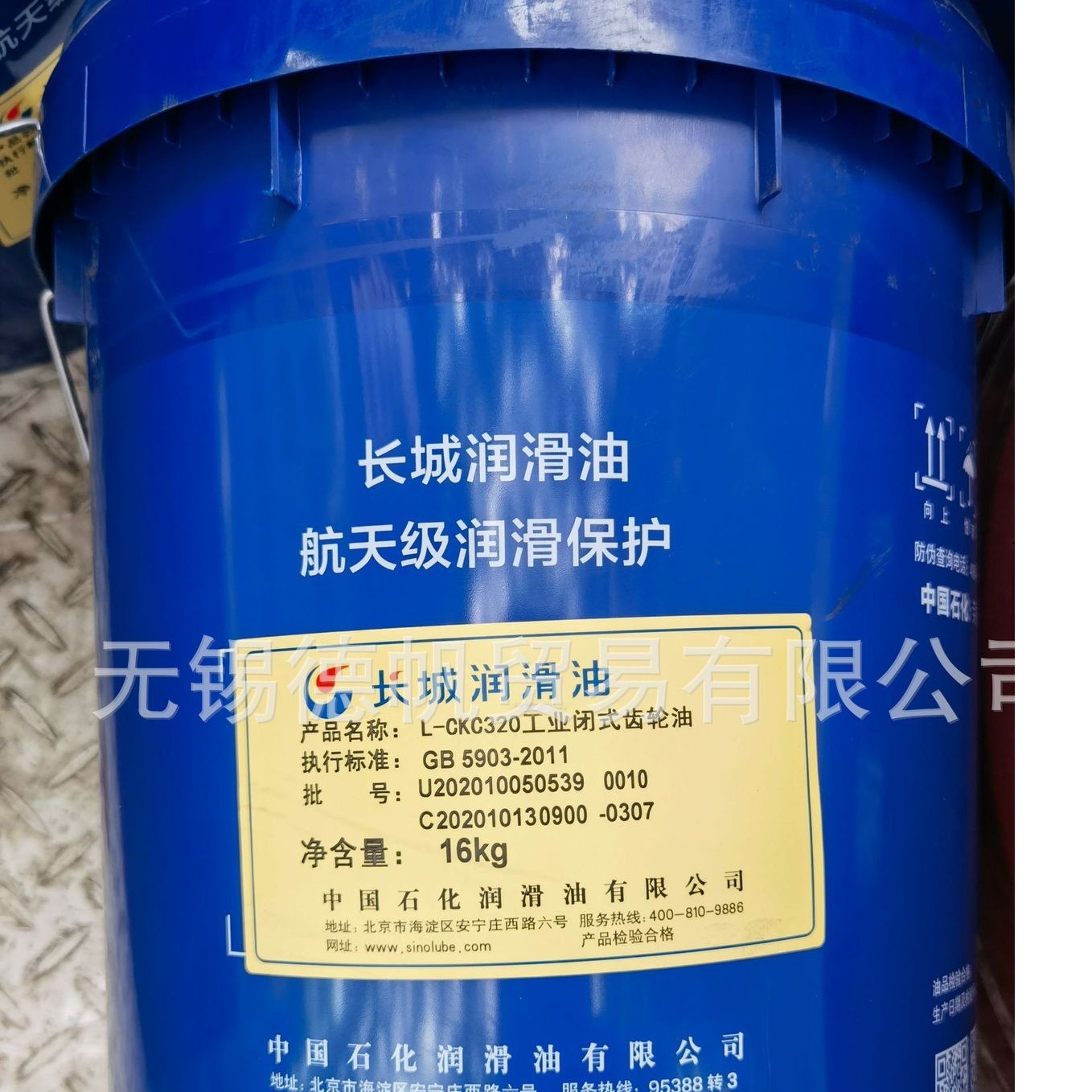 长城L-CKC320工业齿轮油