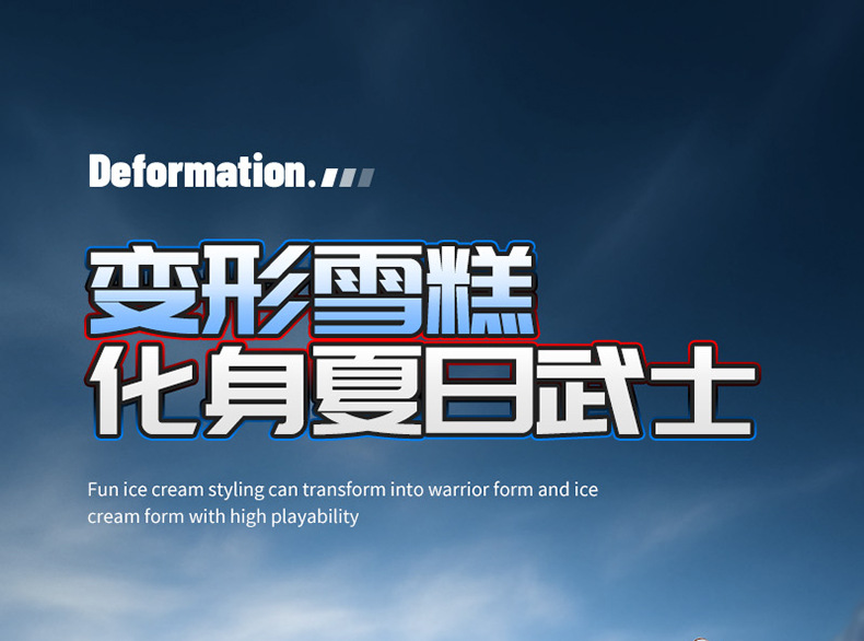 Робот-трансформер Star Steel Ice Cream Warrior красный