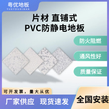 PVC直铺式防静电地板无尘洁净车间片材2.0mm静电地板电子机房厂房