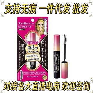 Japan's KISSME Mascara Third Generation Slim Long Thick Curled Long-lasting Waterproof Anti-blooming Base Cream