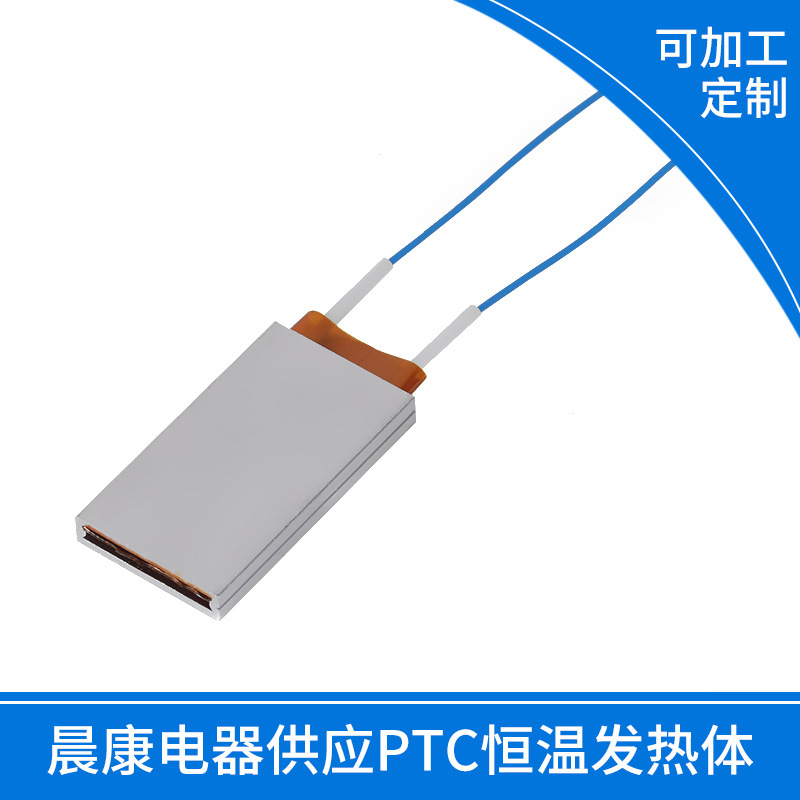 PTC直流加热器陶瓷发热体烫发器电热片加热板绝缘恒温发热片配件