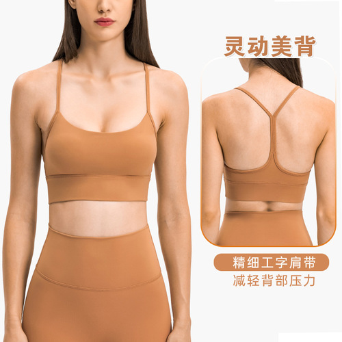 Shishi Zhihui's new nude-feeling herringbone beautiful back sports bra shock-proof gathered running sports fitness yoga bra