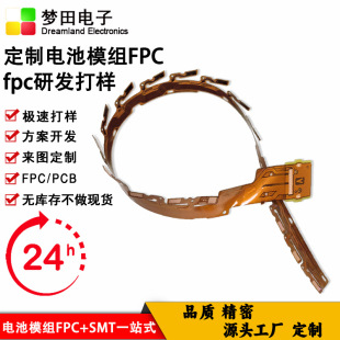 ���Ƴ��L늳�ģ�Mfpcܛ�� �����ɼ�pcb�·�� FPC���Ծ�·��ӹ�