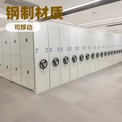 密集架档案室智能密集柜手摇式档案柜电动资料架移动文件柜凭证柜