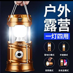 太阳能马灯 可充电露营可拉伸野营灯 两用手电筒提灯野营灯无品牌