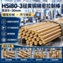 精密hsi80-35-30mm仪表轴销