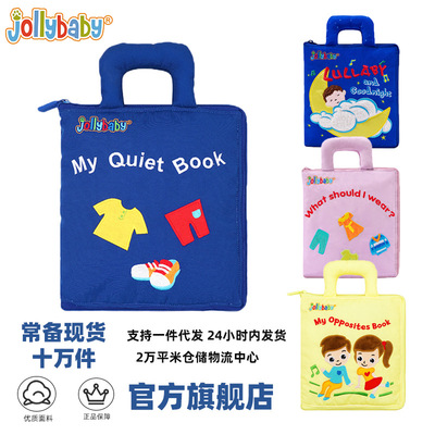 jollybaby宝宝布书安静布书撕不烂可咬益智早教玩具婴儿玩具0-3岁|ru