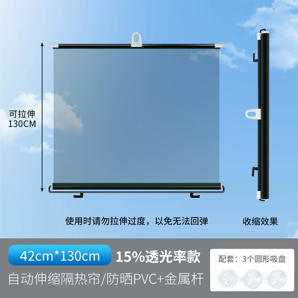 42*130 HD 15% light-transmitting film (with 3 suction cups)