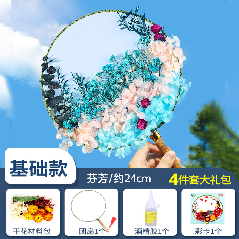 ドライフラワーうちわdiy材料バッグ永生花古风宫扇子母の日子供団建サロンイベントプレゼント|undefined