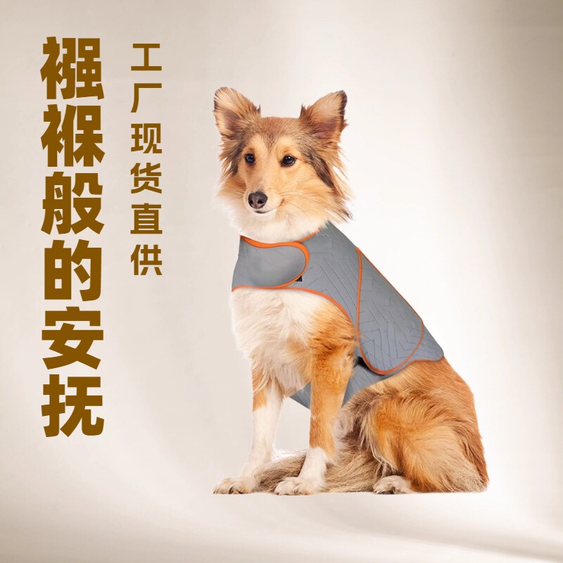 Amazon's Popular Pet Calming Clothing Relieves Anxiety, Calms Emotions, and Prevents Fright. Dog Dog Jacket Pet Clothing