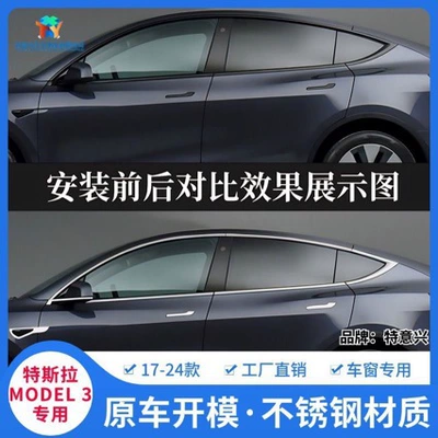 Şüşə kənarı xromları/moldingləri Window Trim Strips, Y Door
