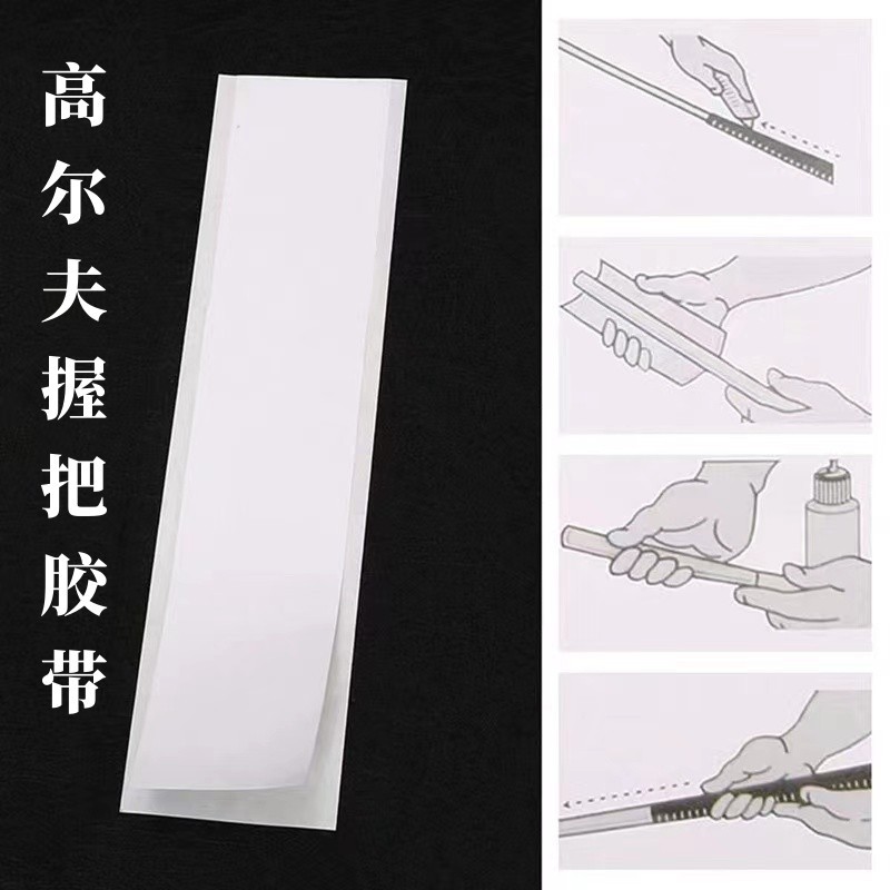 Golf Club de agarre de doble cara cinta adhesiva no residual fácil de rasgar mango de reemplazo de papel adhesivo especial