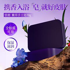 販売 Tianmi Lithospermum 手作り石鹸 繊細な泡立ち ディープ クレンジング ボディ スキン ナリッシング ボディ ソープ 香り長持ち