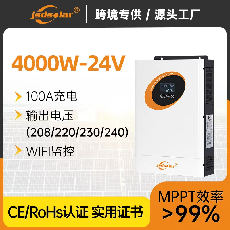 4KW光伏逆变器24V离网纯正弦波MPPT逆控一体机带WiFi太阳能逆变器