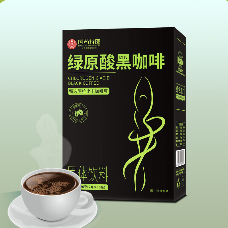 绿原酸黑咖啡绿咖啡速溶咖啡粉货源直播代发绿原酸黑咖啡|undefined