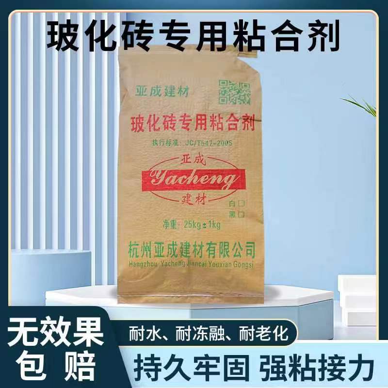 玻化砖专用砖粘结剂聚合物粘结砂浆玻化砖胶泥专用益胶泥源头厂家