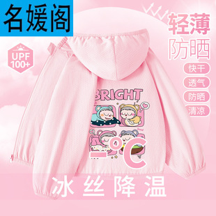 Girls' Sun Protection Clothing Summer Thin 2025 New Kidsren's Ice Silk Sun Protection Clothing Light and Anti-Uv Upf100+
