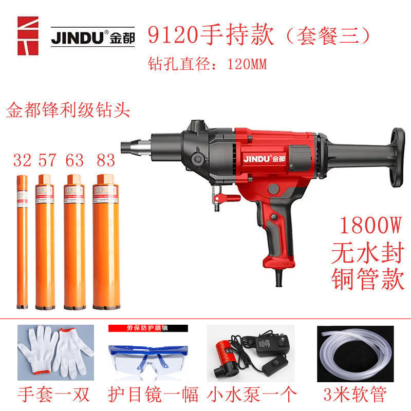 Jindu ラインストーンマシンホールドリルハンドヘルドデスクトップ垂直ハイパワーコンクリートドリルマシンエンジニアリングオールインワンマシン|undefined