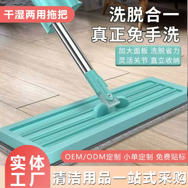 免手洗平板拖把干湿两用平板拖旋转拖布免手洗地板拖瓷砖地砖刮布