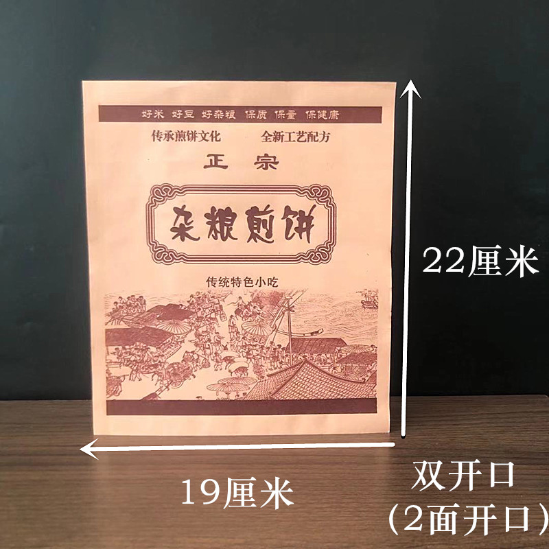 19*22 이중 입구 잡곡 팬케이크 500개 - 재고 있음