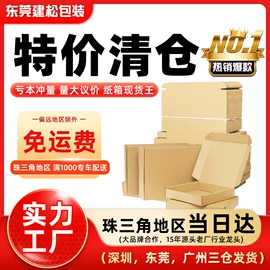 纸箱;飞机盒;纸盒