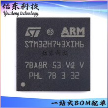STM32H743XIH6 ���bTFBGA-265 ��Ƭ�C ���Ԫ���� оƬ ��湩��