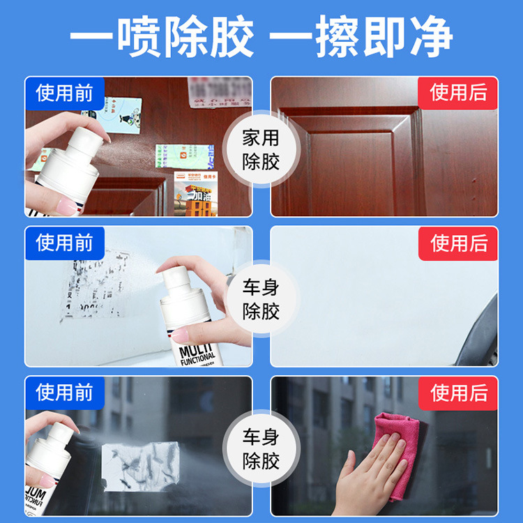 Adhesive Remover, Universal Household Cleaning Agent, Self-Adhesive Remover, Powerful Degumming Remover, Car Glass Does Not Damage the Paint Surface