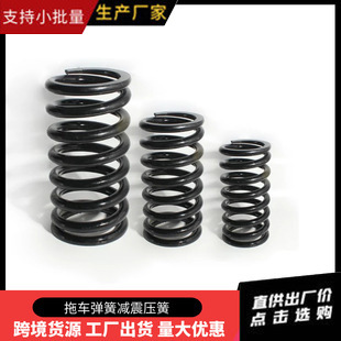 汽车拖车减震弹簧压簧 大线径热卷振动筛弹簧 不锈钢大型圆柱弹簧