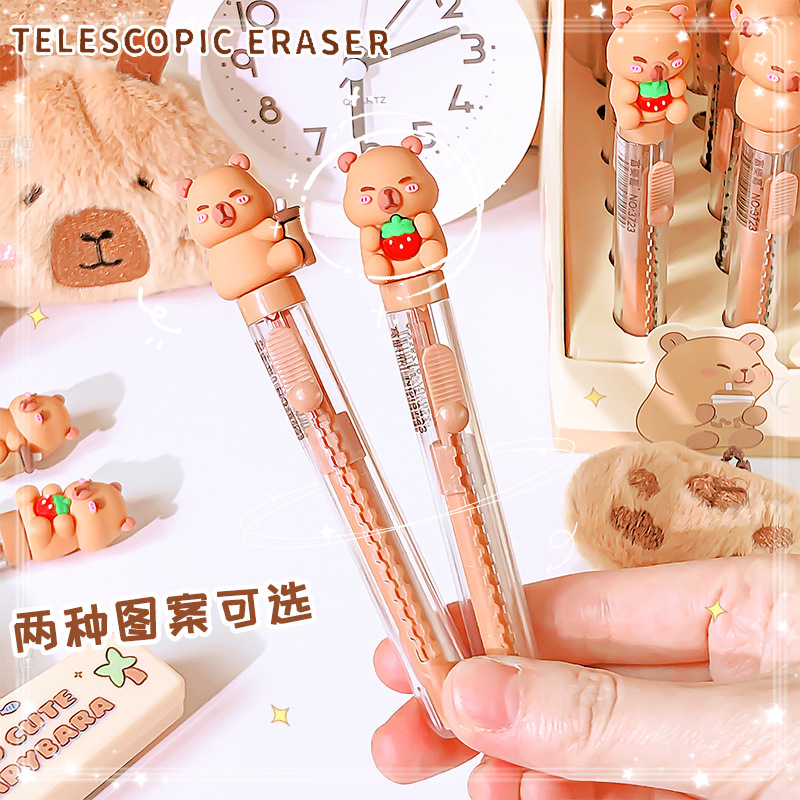 卡皮巴拉推拉橡皮擦卡通可愛可換芯伸縮橡皮擦學生乾淨少屑塗改擦