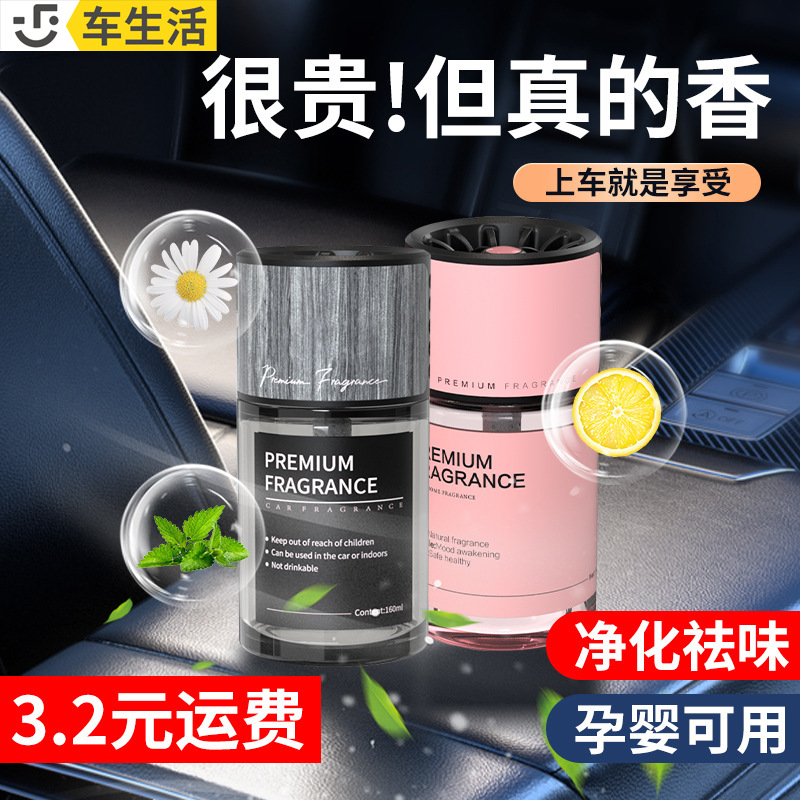 Car Aromatherapy Car Odor Deodorant Car High-grade Lasting Light Fragrance Car Deodorant Men's Premium Sense Perfume