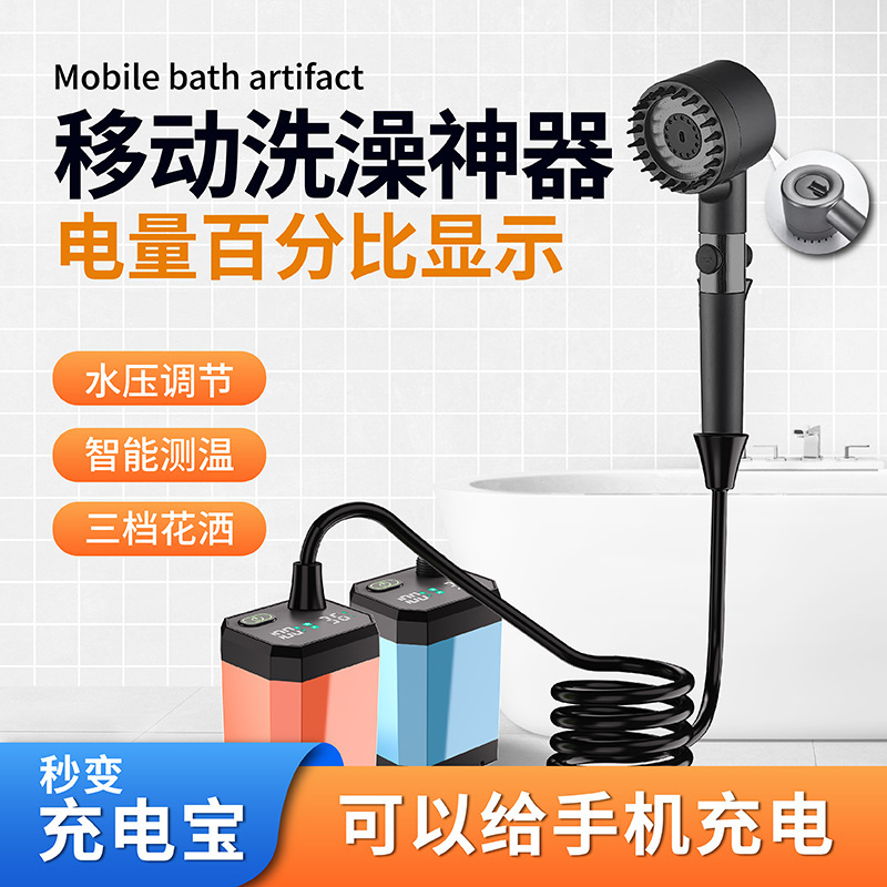 Outdoor Bathing Artifact Field Construction Site Dormitory Simple Electric Shower Dormitory Rural Household Portable Shower Outdoor Bathing Artifact Field Construction Site Dormitory Simple Electric Shower Dormitory Rural Household Portable Shower