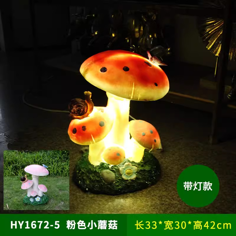 HY1672-5--분홍색 작은 버섯(전기 버전)